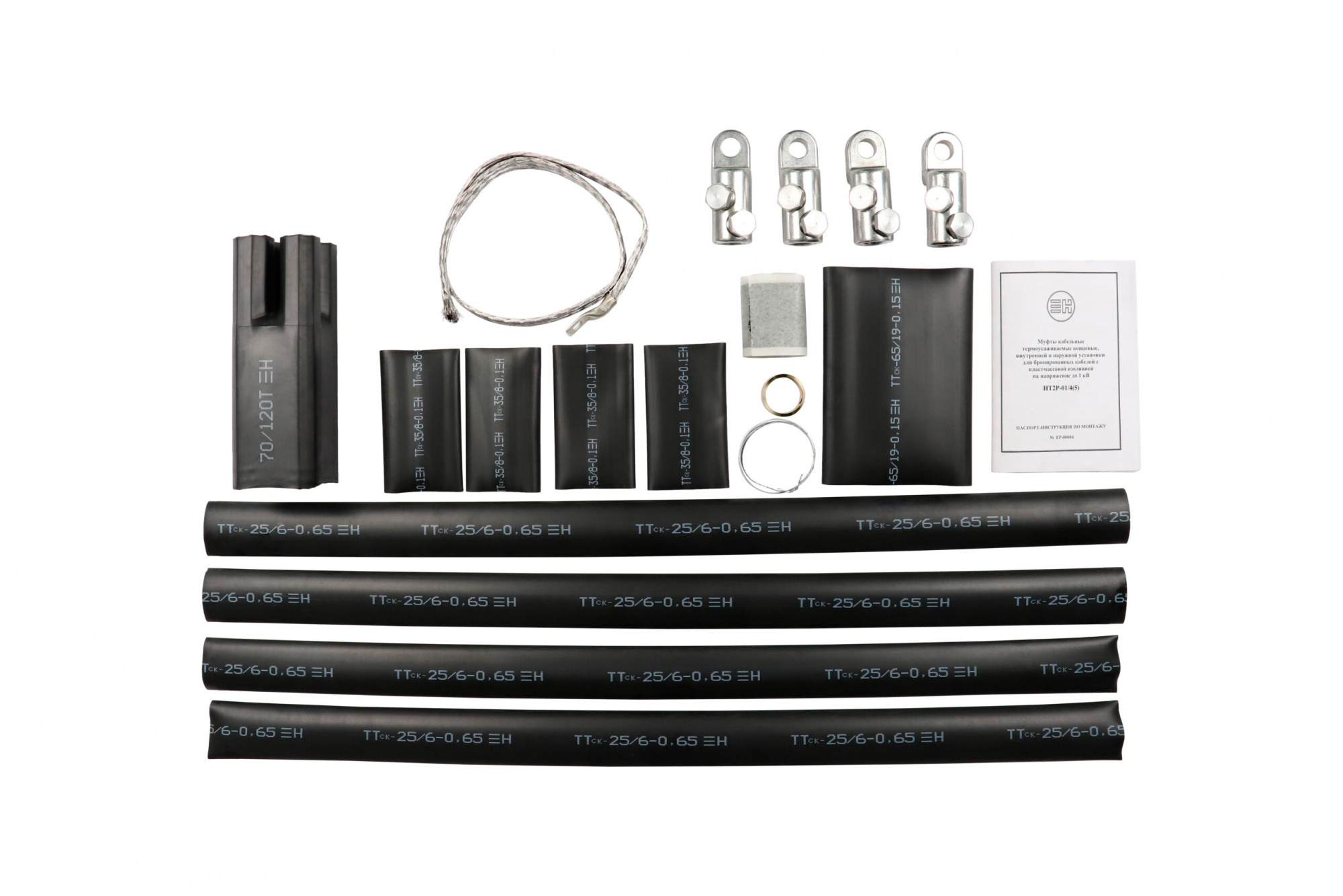 Муфта концевая HT2P-01/4x70-120L12